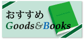 goods and books