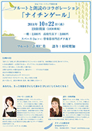 音噺の会 ダク